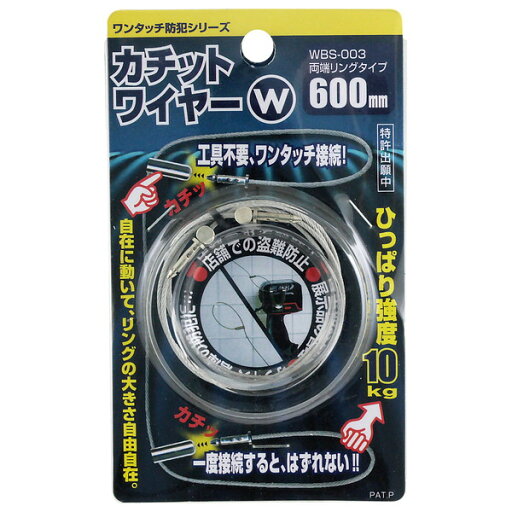 WBS-003 カチットワイヤーW 両端リングタイプ 和気産業 WBS-003 カチットワイヤーW 両端リングタイプ 和気産業