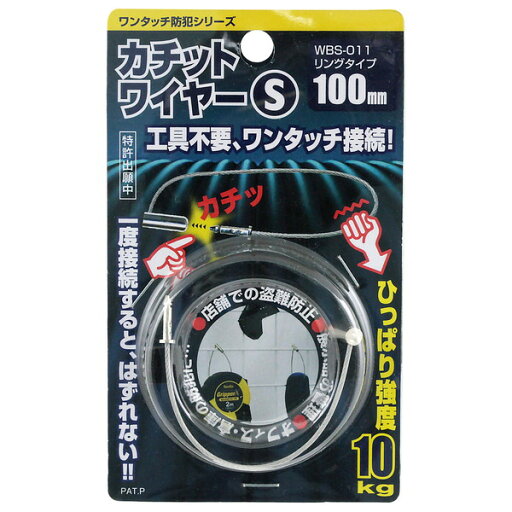 WBS-011 カチットワイヤーS リングタイプ 和気産業 WBS-011 カチットワイヤーS リングタイプ 和気産業