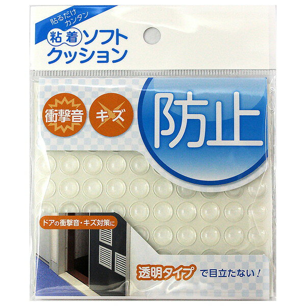 商品説明★ 商品説明ゴムのような弾力性で衝撃を吸収し、音やキズを防止します。粘着剤つきで取付簡単。★ 用途戸当たり、すべり止め、キズ防止に。★ 注意貼るときには1.0℃以上の部屋で作業して下さい。強粘着のためはがす際にノリ残りや接着面を傷め...