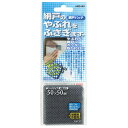 AMD-001 網戸パッチ グレー 2枚入 和気産業