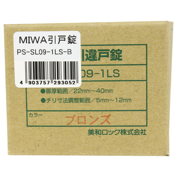 PS-SL09-1LS-B MIWA引戸錠 和気産業