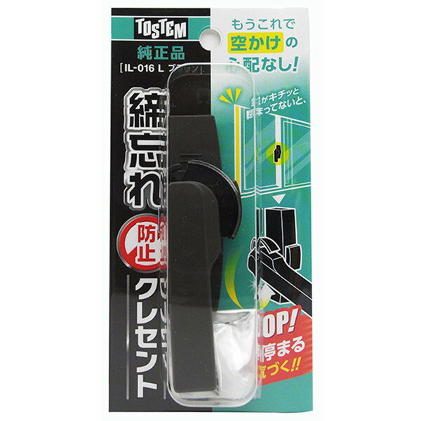 商品説明★ 商品説明この窓用ロックは窓が確実に閉まっていないと施錠されない機構になっております。★ 用途クレセント錠の取替に★ 注意取付ネジを上下同時に外すと裏板が落下し取替が非常に困難になりますので、ご注意ください。取り付けは取り外しの逆の手順で行ってください。裏板が落下した場合はサッシの販売会社等に連絡して指示に従ってください。サッシによっては裏板が無いものもあります。スペック* 仕様：取付：左側用* カラー：茶* 商品サイズ：サイズ(mm)：70