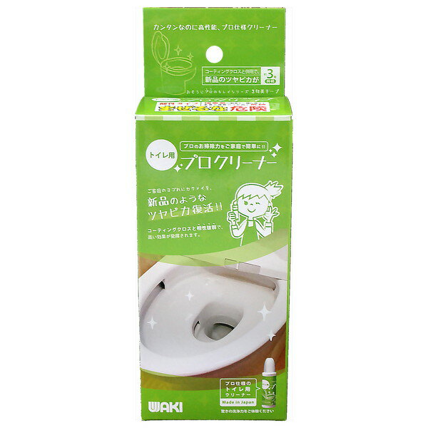 CLN003 トイレ用プロクリーナー 和気産業