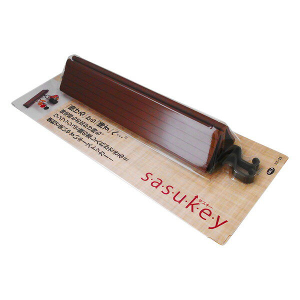 HK-03 差し込み型キーハンガー SASUKEY 茶 和気産業