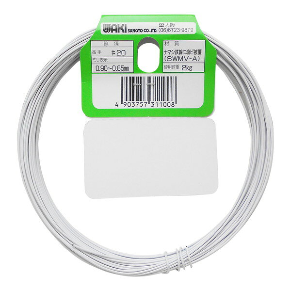 HW-100 カラーワイヤー 白 和気産業