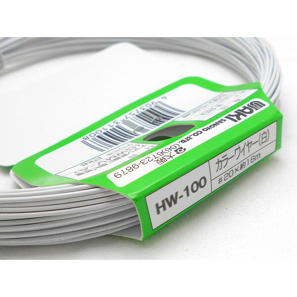 HW-100 カラーワイヤー 白 和気産業