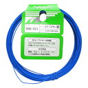 HW-101 カラーワイヤー 青 和気産業