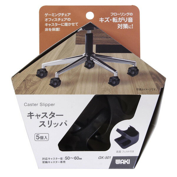 楽天市場】スリッパ キャスターの通販