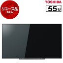 【リユース】 東芝 55M520X REGZA 55V型 BS/CS 4K内蔵 液晶テレビ 2018年製