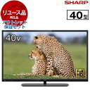 【リユース】 アウトレット保証セット SHARP LC-40H30 AQUOS 40V型 地上 BS 110度CS デジタル フルハイビジョン液晶テレビ 2015年製