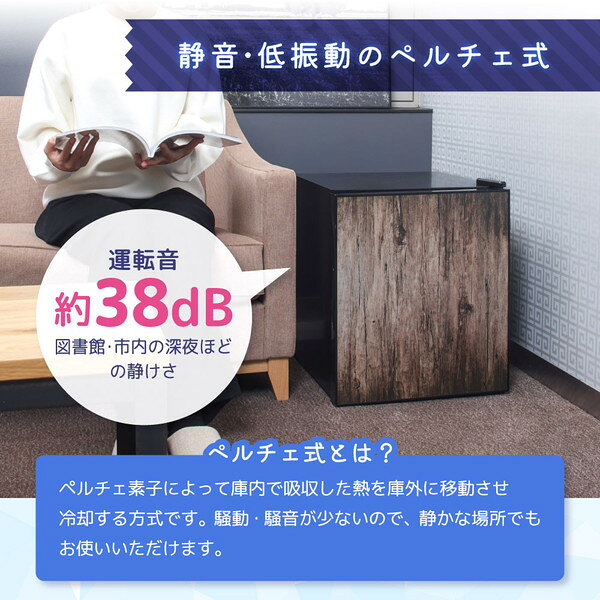 【お買い物マラソン限定最大29%OFF】冷蔵庫 45L 小型 ペルチェ式 霜取り不要 静音 ...