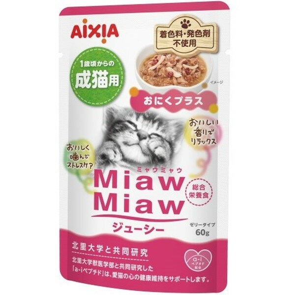 MiawMiaw�W���[�V�[ ���ɂ��v���X 60g