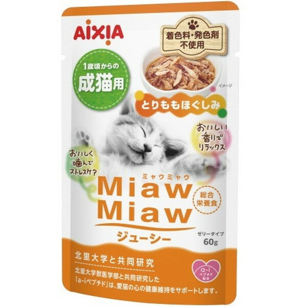 とりももほぐしみ