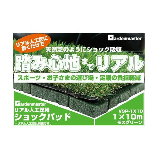 楽天市場】人工芝ショックパッドの通販 楽天市場】人工芝ショックパッドの通販