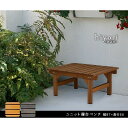 ユニット縁台ベンチ hiyori 幅87×奥行55cm 単品 ダークブラウン DE-8755DBR 住まいスタイル メーカー直送