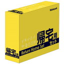 NBK-101 帰宅用セット Nakabayashi