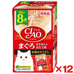 【12個セット】いなばペットフード CIAO パウチ まぐろ ささみ入り ほたて味 40g×8袋