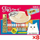 【8個セット】いなばペットフード CIAO(チャオ) ちゅ〜る まぐろ・かつおバラエティ 14g×40本