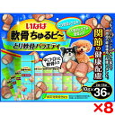 【8個セット】いなばペットフード いなば 軟骨ちゅるビ〜 とり軟骨バラエティ 10g×36袋