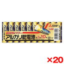 【200本セット】単3アルカリ乾電池 10本パック ×20