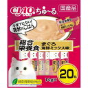 いなばペットフード CIAO ちゅ~る おやつ 猫用 14g×20本 国産 スナック 総合栄養食 まぐろ 海鮮ミックス味 ちゅ~る チュール エクプラ特選