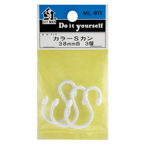 ML871 DIY MAN カラーSカン 白 3個入 和気産業