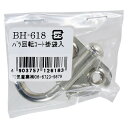 BH-618 回転コート掛 和気産業
