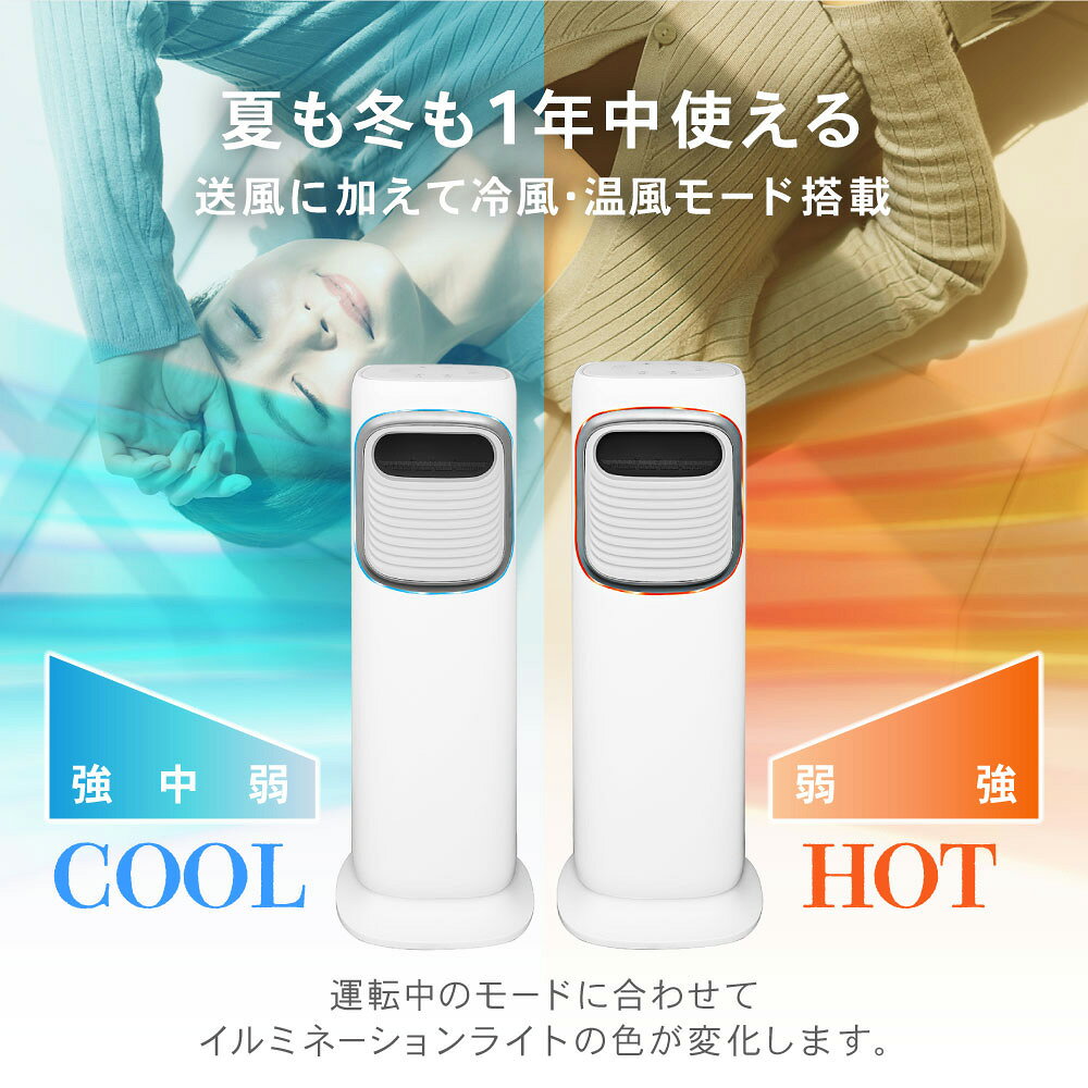冷風温風扇 マクスゼン MAXZEN MHC-...の紹介画像2