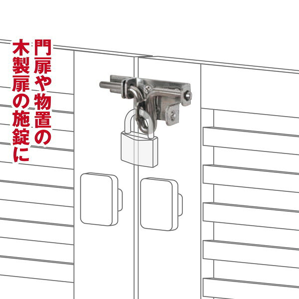 VD-048 ステンゲートラッチ 和気産業 premoa-11106847 総合通販PREMOA 楽天市場店 サンプル画像3