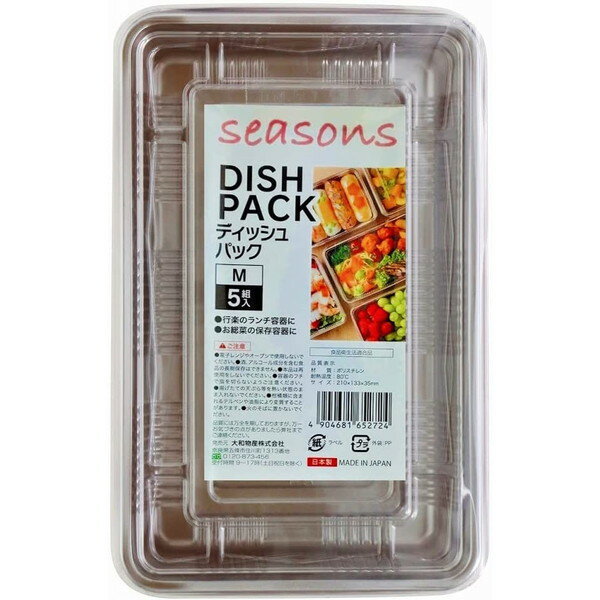 seasons ディッシュパック M 5組入 大和物産