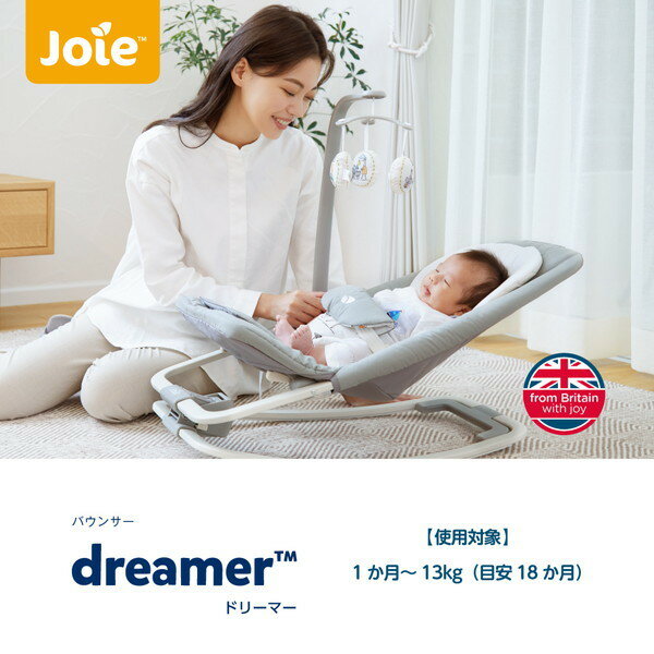 Joie バウンサー ドリーマー インザレイン...の紹介画像2