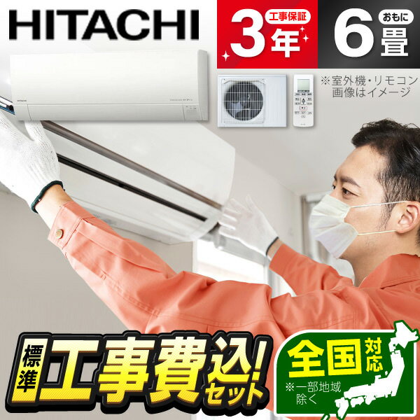 楽天市場】日立エアコンras 22の通販 楽天市場】日立エアコンras 22の通販