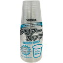 クリアーカップ 215ml 透明 20個入 サンナップ
