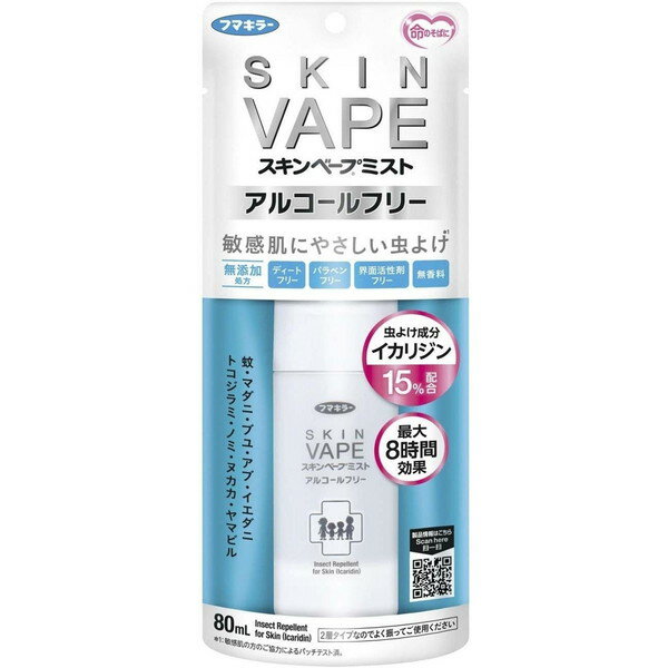商品説明★ 敏感肌にやさしい虫よけスプレーです。★ お肌の弱い方やアルコールの刺激が苦手な方も安心してご使用いただけます。★ ディート、パラベン、界面活性剤、香料を使用していません。★ 虫よけ効果が最大8時間持続します。虫よけ成分〈イカリジン※〉を15%配合したことにより、虫よけ効果が長持ちします。※化学名:1-(1-メチルプロポキシカルボニル)-2-(2ーヒドロキシエチル)ピペリジン※イカリジンは、ピカリジンと呼ばれることもあります。日本での登録名はイカリジンです。★ 使用年齢・回数制限がないので、子供から大人まで安心して使えます。★ トコジラミにも効きます。★ 服の上からも使えます。※素材により使用できないものもあります。★ スティンギング※1テスト済み※2※1:ピリピリ・ヒリヒリ等の刺激感。※2:すべての方にアレルギーや皮膚刺激が起きない、刺激感がないというわけではありません。★ 敏感肌の方によるパッチテスト済み※※すべての方にアレルギーや皮膚刺激が起きない、刺激感がないというわけではありません。★ 皮膚アレルギーテスト済※※すべての方にアレルギーや皮膚刺激が起きない、刺激感がないというわけではありません。★ 防除用医薬部外品[使用方法]【効能・効果】蚊成虫、ブユ、アブ、マダニ、イエダニ、トコジラミ、ノミ、ヌカカ、ヤマビルの忌避【使用方法】[蚊成虫、ブユ、アブ、マダニ、イエダニ、トコジラミ、ノミの忌避]容器をよく振って、肌から約10cm離し、適量を肌にまんべんなくスプレーする。顔、首筋には、手のひらに一度スプレーしてから肌に塗布する。[ヌカカの忌避]容器をよく振って、肌および衣類(シャツやズボンのすそ等)に、約10cmの距離から適量をまんべんなくスプレーする。顔、首筋には、手のひらに一度スプレーしてから肌に塗布する。[ヤマビルの忌避]容器をよく振って、肌および衣類(シャツやズボンのすそ等)や履物、それらの内側の肌に、約10cmの距離から適量をまんべんなくスプレーする。顔、首筋には、手のひらに一度スプレーしてから肌に塗布する。※液が出にくい場合は、ボトルを立てて使用する。※使用後はキャップをつけて保管する。※落とす時は石けん等で洗う。衣類に使用した場合は早めに洗濯する。[注意事項]【使用上の注意】[相談すること]・眼に入ったり、飲んだり、なめたり、吸い込んだりすることがないようにし、塗布した手で眼をこすらない。・万一眼に入った場合は、すぐに大量の水またはぬるま湯でよく洗い流す。また、具合が悪くなる等の症状が現れた場合は、直ちに、本剤にイカリジンが含まれていることを医師に告げ診療を受ける。[その他の注意]・定められた使用方法を厳守する。・漫然とした使用をさけ、蚊、ブユ等が多い屋外での使用等、必要な場合にのみ使用する。・他の容器に入れ替えて使用しない。誤使用の原因になったり、品質が変わるおそれがあります。・乳幼児や初めて使う人、肌が敏感な人は、上腕の内側等に少量スプレーし、その箇所に異常がないことを確かめてから使用する。・眼や口の周囲、粘膜や傷口等、肌の弱い部分には使用しない。誤ってかかった場合は、直ちに水でよく洗う。・本品の肌への1回使用による忌避効果の持続時間は、概ね6〜8時間である。ただしノミでは6時間、ヌカカでは肌および衣類への1回使用で概ね6〜8時間である。・本品を噴霧または塗布した後は、経過時間や使用者の発汗等の状況を踏まえ、適宜、本品を再度使用する。・子供に使用する時は、保護者等が子供に噴射物を吸い込ませないよう注意して使用するか、保護者等が自分の手にスプレーした後で子供に塗布する。・子供の手には塗布しない(眼をこすったり、なめたりするおそれがあるため)。・飲食物、食器、玩具、飼料、観賞魚、小鳥等のペット類、貴金属、ストッキング、ポリウレタン使用製品、皮革製品、毛皮、家具、塗装面、フローリング、プラスチック製品等にかからないようにする。・水に弱い布製品(絹、レーヨン、キュプラ等)に直接かからないようにする。・マニキュア、ジェルネイル等、装飾したネイルに直接かからないようにする。・万一肌に異常を感じた時は、直ちに使用を中止する。・ヌカカ、ヤマビル以外への使用でも、必要に応じて肌だけでなく衣類(シャツやズボンのすそ等)や履物、それらの内側の肌にスプレーして使用する。・衣類にスプレーする場合は、繊維の種類によってはしみ、しわ、変質等の原因になることがあるため、目立たない場所で影響がないことを確認してから使用する。また、本剤を使用した衣類は、早めに洗濯する。・ヌカカ、ヤマビルを忌避する場合は薬剤だけに頼らず、ヌカカではシャツやズボン等、ヤマビルではシャツやズボン、長靴等を使用し、肌を露出しないよう注意する。【保管および取扱い上の注意】・直射日光や火気をさけ、子供やペットが触れない所に保管する。※メーカーの都合により、パッケージ・仕様・成分・生産国等は予告なく変更になる場合がございます。※上記理由でのご返品はお受けできませんので、事前お問合せなどご注意のほど宜しくお願いいたします。スペック* 個装サイズ(幅×奥行×高さ): 85×35×220mm* 内容量: 80mL* 有効成分: イカリジン15%(原液濃度)* その他の成分: 疎水化ヒドロキシプロピルメチルセルロース、無水クエン酸、クエン酸ナトリウム、ヒアルロン酸ナトリウム(2)、ユズセラミド、アロエエキス(2)、ハマメリスエキス、フェノキシエタノール、精製水* 生産国: 日本【広告文責】エクスプライス株式会社 03-6631-1125【メーカー】フマキラー【区分】日本製・医薬部外品