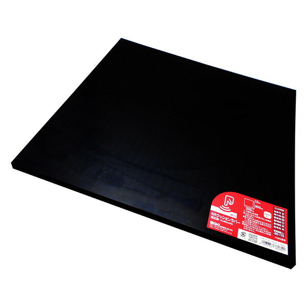 A30 クッションラバー 10×300×300mm 和気産業