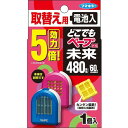 どこでもベープGO! 未来 480時間 取替え用 1個入 不快害虫用 フマキラー