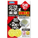 どこでもベープNo.1 未来 取替え用 2個入 不快害虫用 フマキラー