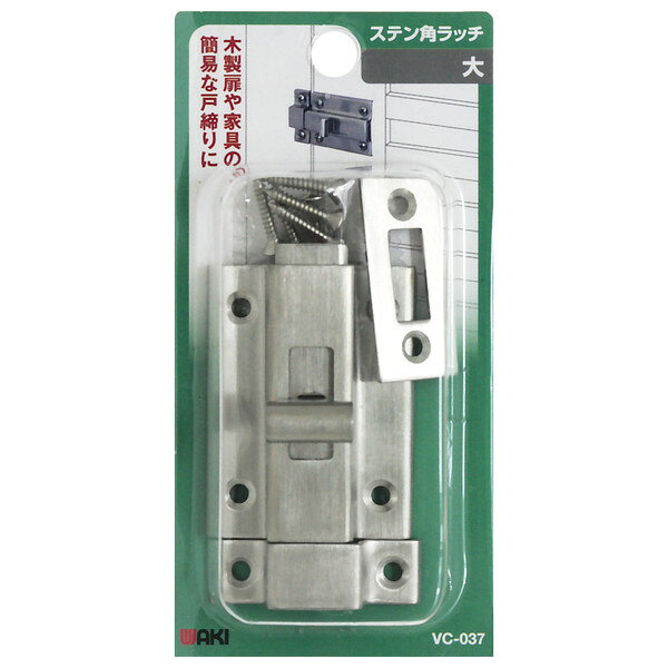 商品説明★ 耐水性、耐久性が高く、操作し易い★ 用途木製扉(開き戸)や勝手口の簡易戸締りにスペック* 規格：大使用木ネジ(mm)：2.7X16mm* 材質：本体/ステンレス鋼板(SUS304)、受座/ステンレス鋼板(SUS304)