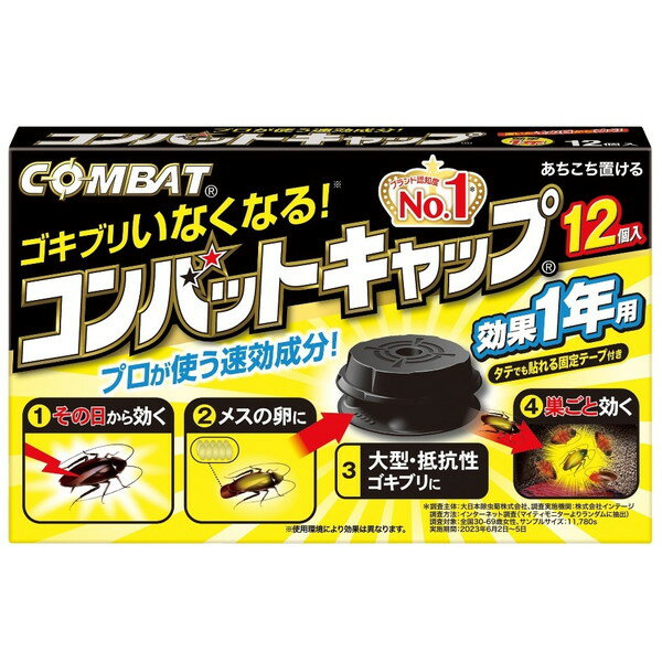 コンバットキャップ 1年用 12個入 大日本除虫菊