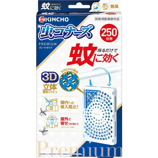 ��Ɍ��� ���R�i�[�Y �v���~�A�� �v���[�g�^�C�v 250��