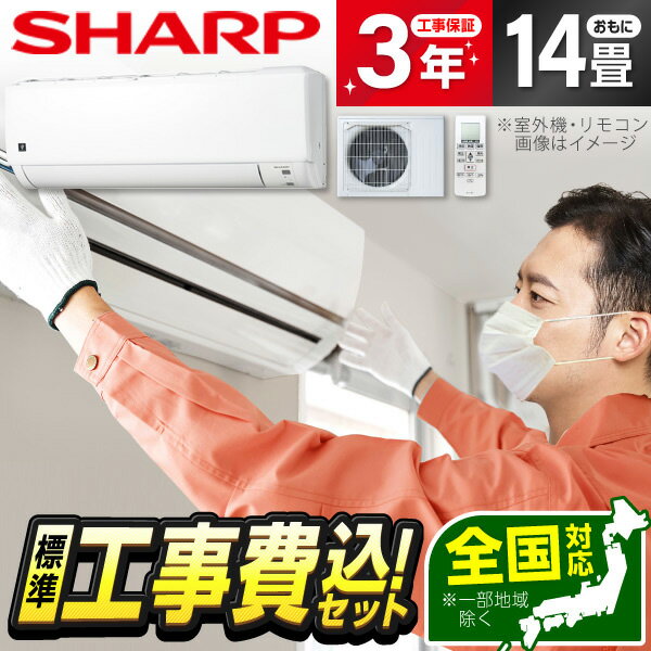 楽天市場】エアコン パナソニック j 14畳 工事費込 200vの通販 楽天市場】エアコン パナソニック j 14畳 工事費込 200vの通販
