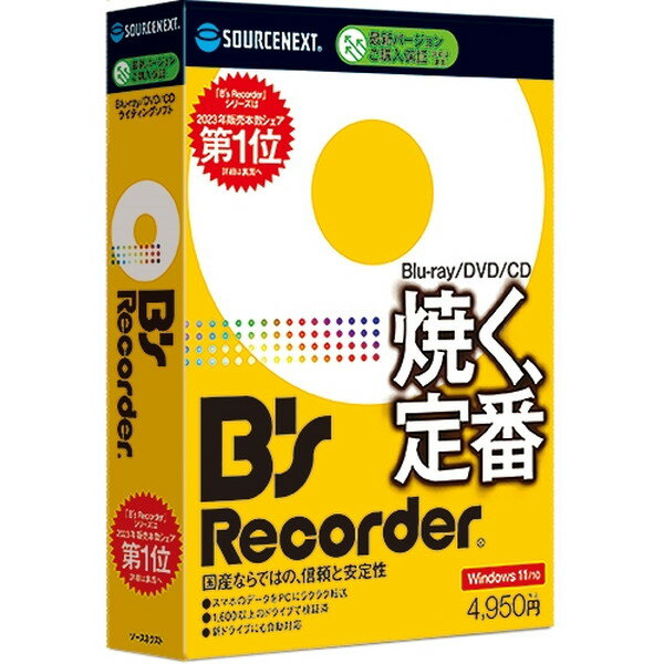 B's Recorder SourceNext