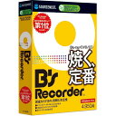 B's Recorder SourceNext