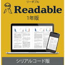 Readable 1年版 シリアルコード版 SourceNext