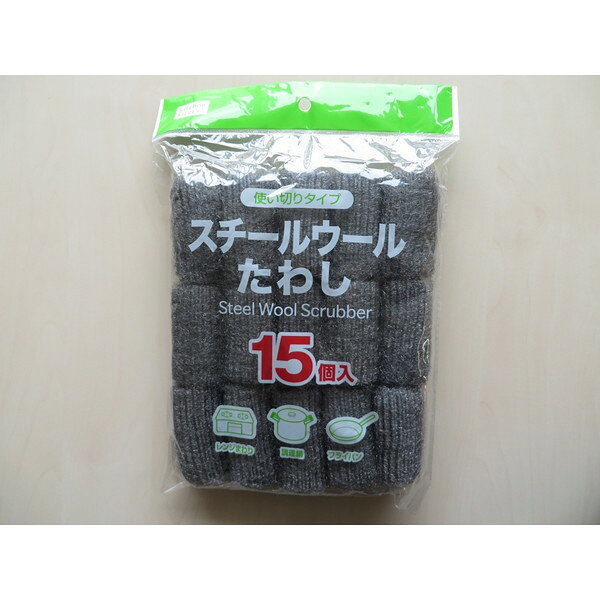 Other - スチールウールたわし 15個入り (タワシ) 岡崎