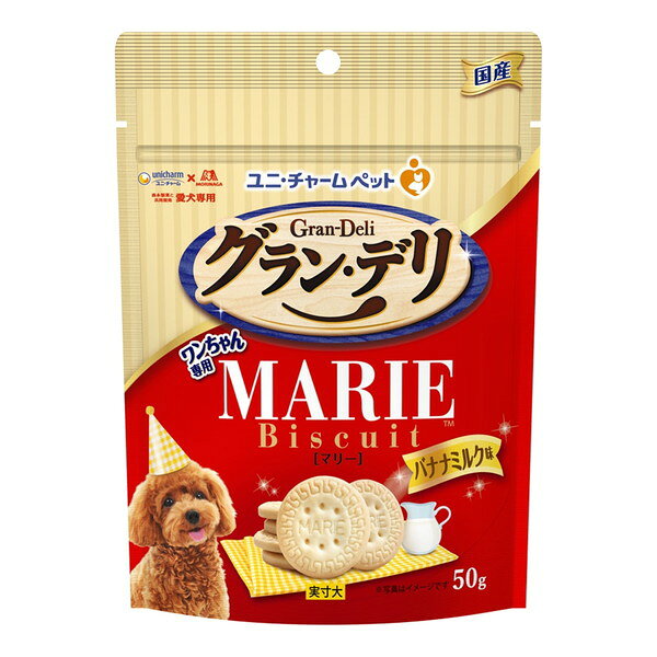 グラン・デリ ワンちゃん専用マリービスケット バナナミルク味50g ユニチャーム