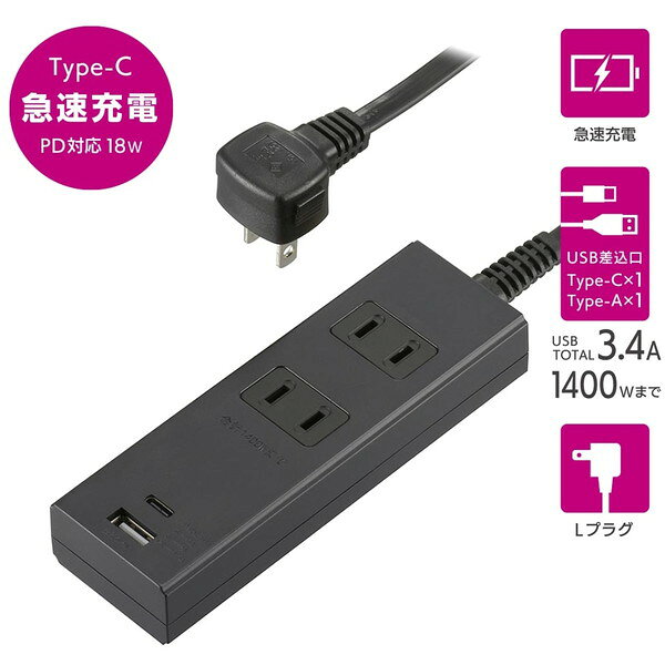 商品説明★ USB Type-CはPD(Power Delivery)対応、最大18Wで急速充電★ USB差込口はType-C×1、Type-A×1★ TypeA+TypeC両方使用時、合計3.4A出力★ AC差込口は2口、出力合計1400Wまで★ コンセント周りは熱に強いPBT樹脂使用★ 導線の二重被ふくコードでコードの強化を向上★ Lプラグ(耐トラッキング絶縁カバー付)で壁に沿ってすっきり配線スペック* 定格入力: AC100V 46VA 50-60Hz* 定格出力…・Type-A+Type-C両方使用時: DC5V 合計3.4A・Type-A(QC)単独使用時: DC5V/3A、9V/2A、12V/1.5A・Type-C(PD)単独使用時: DC5V/3A、9V/2A、12V/1.5A・AC(2個口)出力: 合計1400Wまで* プラグ形状: Lプラグ* コード長: 1m* 生産国: 中国