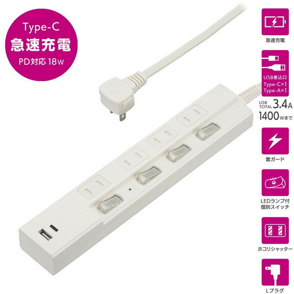 HS-TPKU42PD23-W オーム電機 ホワイト [4個口節電タップ (雷ガード PD対応Type-C/Type-Aポート付き 2m)]
