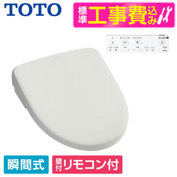 【エントリーでP5倍!20日20:00-27日1:59】 【標準設置工事セット】 TOTO TCF4714#NG2 ホワイトグレー ..