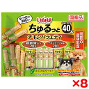 【8個セット】いなばペットフード いなば ちゅるっと チキンバラエティ 関節の健康配慮 40本入